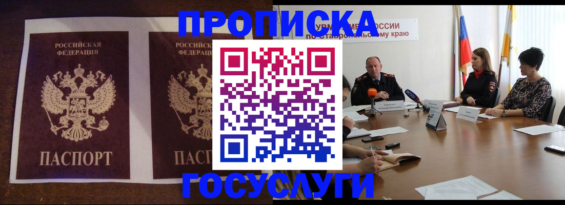 прописка поиск в Самарской области