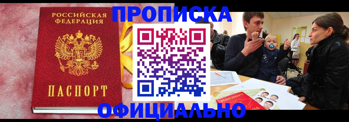 временная регистрация в Самарской области