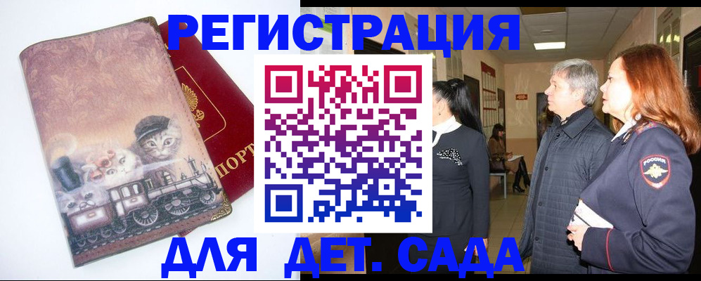 временная регистрация в Самарской области