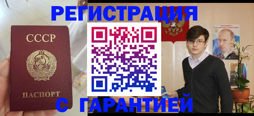 временная регистрация поиск в Самарской области