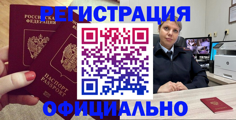 прописка для работы в Самарской области