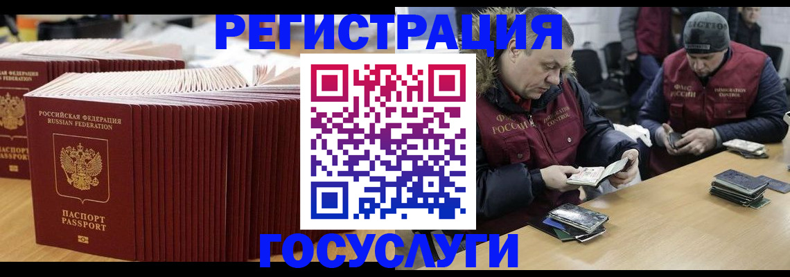 временная регистрация поиск в Самарской области