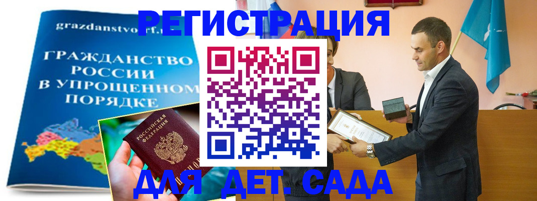 прописка штамп в Самарской области